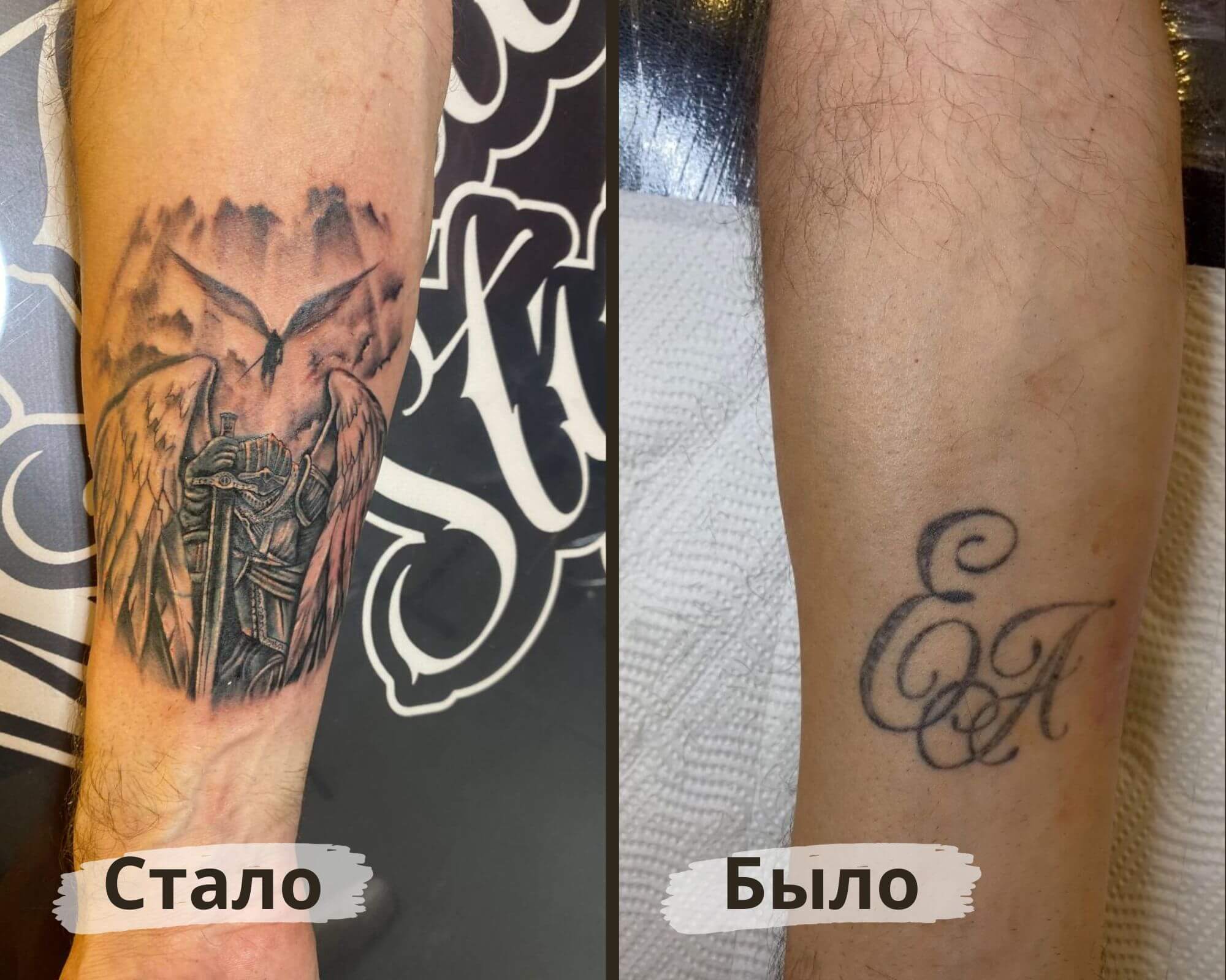 Пример перекрытия старой татуировки